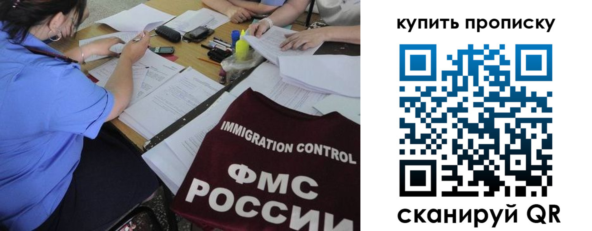 временная регистрация гарантия в Ступино