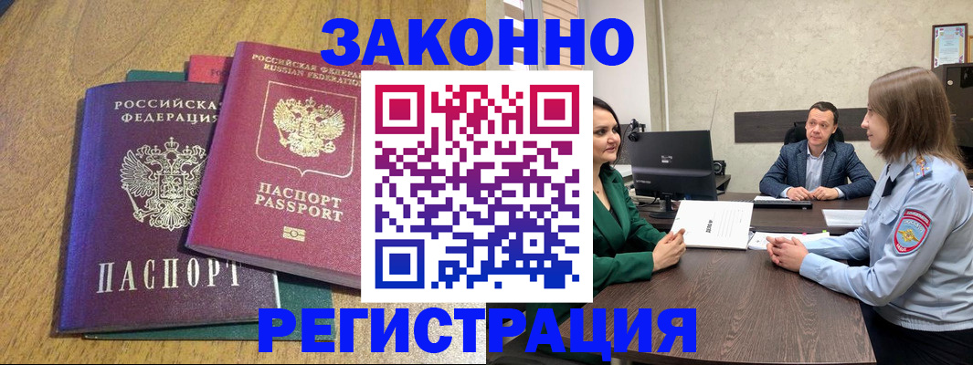 где прописаться в Ступино