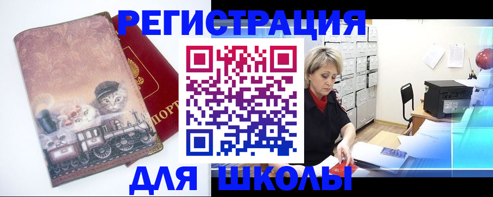 временная прописка в Ступино