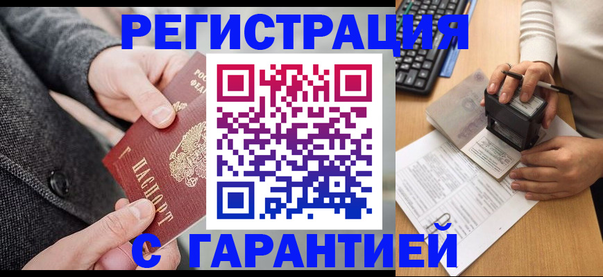 временная регистрация поиск в Ступино