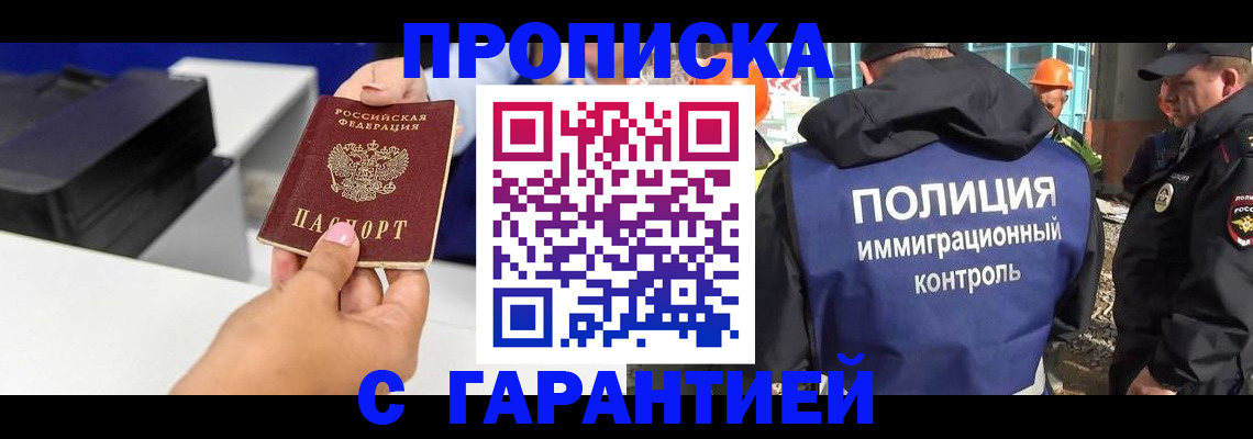 временная регистрация недорого в Ступино