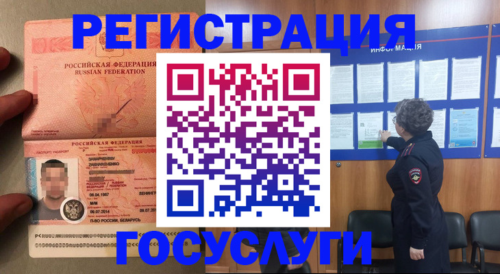 временная регистрация госуслуги в Ступино