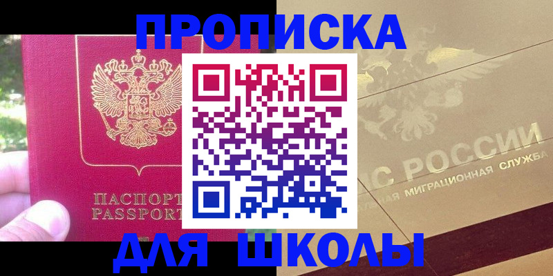 временная регистрация законно в Ступино