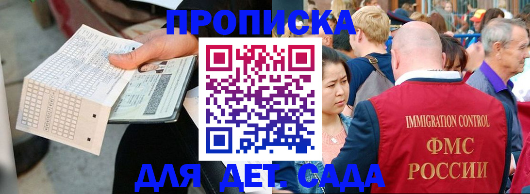 прописка иностранных граждан в Ступино